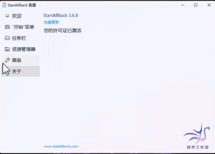 StartAllBack 3.6.11 for windows instal
